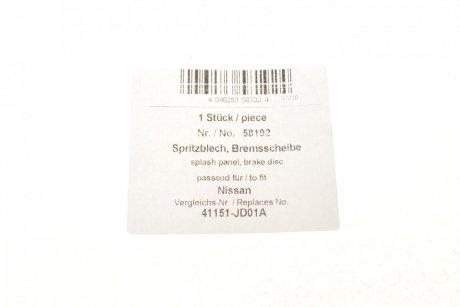 Защита диска тормозного (переднего) (R) Nissan Qashqai 07-14 AIC 58192