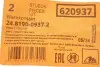 Датчик зносу колодок ATE 24.8190-0937.2 (фото 2)