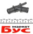Фланец системы охлаждения VW T5 1.9-2.5 TDI 03-09 AUTOTECHTEILE 312 1020 (фото 2)