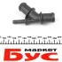 Фланец системы охлаждения VW T5 1.9-2.5 TDI 03-09 AUTOTECHTEILE 312 1020 (фото 3)