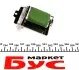 Реостат пічки VW T4 1.9-2.5 TDI 90-03 AUTOTECHTEILE 395 9025 (фото 3)