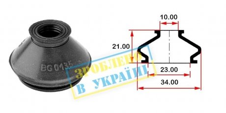 Пыльник опоры шарового рулевого наконечника (универсальный) (23х10x21) BELGUM PARTS BG0135