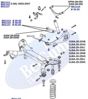 Сайлентблок важеля (заднього/знизу) Mazda 6 02-07 (37.5x12.2x51.3/37.3) BELGUM PARTS BG1114