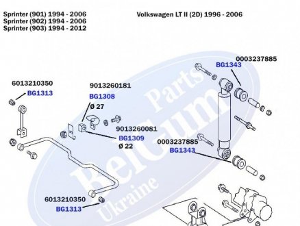 Втулка стабілізатора (заднього) MB Sprinter 208-316 96- (d=27mm) BELGUM PARTS BG-13-08 (фото 1)