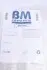 Фильтр сажевый MB Sprinter (906) OM651 09-15 (Евро 5) BM CATALYSTS BM11461H (фото 14)