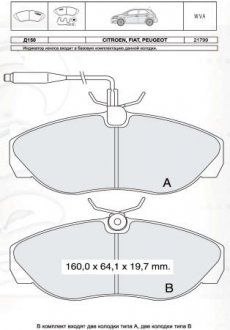 Тормозные колодки дисковые DAFMI / INTELLI D150E