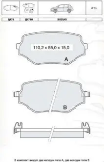 DAFMI INTELLI SUZUKI Гальмівні колодки дискові (з датч.) Vitara 94-99 DAFMI / INTELLI D178EI