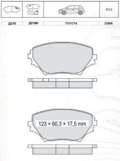 Гальмівні колодки дискові DAFMI / INTELLI D215E