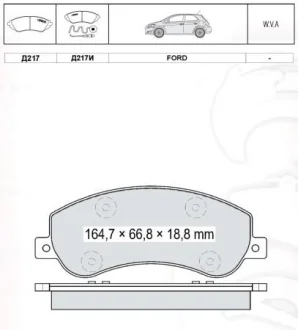 DAFMI FORD гальмівні колодки передні З ДАТЧИКОМ Transit 06- DAFMI / INTELLI D217EI