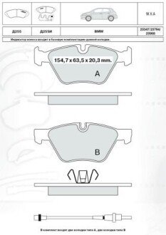 Тормозные колодки передние (20.3 мм) (система ATE) BMW 3 E90/91 5 E60/61 04-16 DAFMI / INTELLI D255E (фото 1)