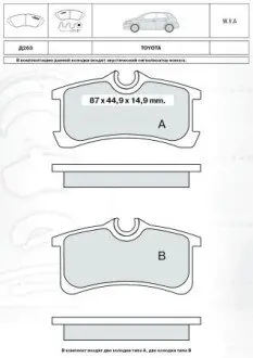 DAFMI INTELLI TOYOTA гальмівні колодки дискові Avensis 01-03 задн. DAFMI / INTELLI D263E