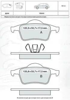 DAFMI INTELLI гальм. колод. задн. VOVLO S80,V70,XC70 DAFMI / INTELLI D268E