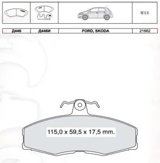 Тормозные колодки дисковые DAFMI / INTELLI D446E