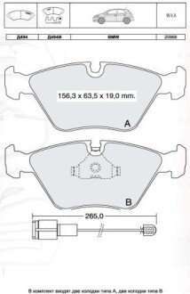 DAFMI INTELLI гальмівні колодки перед. (з датчик.) BMW E34/E36 DAFMI / INTELLI D494EI