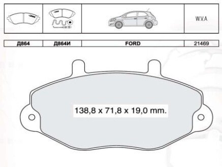 DAFMI INTELLI FORD гальмівні колодки дискові (з датчик.) Transit 15&quot; 91- DAFMI / INTELLI D864EI