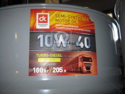 Масло моторное. <ДК> 10W-40 TURBO-DIESEL SG/CD (Бочка 200л) Dk-Дорожная Карта 41071001571