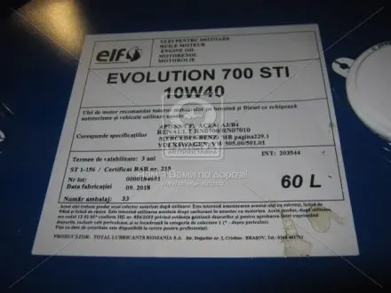 Масла моторные Evolution 700 STI 10W-40 (SN) (Бочка 60л) ELF 201541