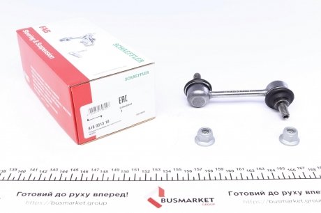 Тяга стабилизатора (заднего) Mazda 6 1.8-2.5 07-13 (95mm) FAG 818 0513 10