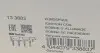 Катушка зажигания Fiat Scudo/Peugeot Expert 2.0 00-06 (HÜCO) HITACHI 133883 (фото 9)