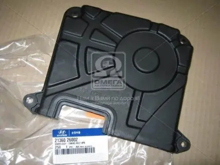 Крышка ремня грм верхняя (выр-во Mobis) Hyundai/Kia/Mobis 2136026002