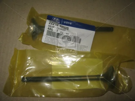 Клапан випускний HYUNDAI/KIA BONGO/H-1, H100/H200 (Mobis) Hyundai/Kia/Mobis 2221242520