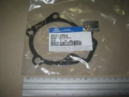 Прокладка помпи 2.0i G4GC,1.8i G4GB HYUNDAI Coupe 02-09,i-30 07-12,Matrix 01-10,Trajet 04-08,Tucson Hyundai/Kia/Mobis 2512423010