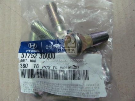 Гайка колесная (HYUNDAI/KIA) Hyundai/Kia/Mobis 51752 3D000