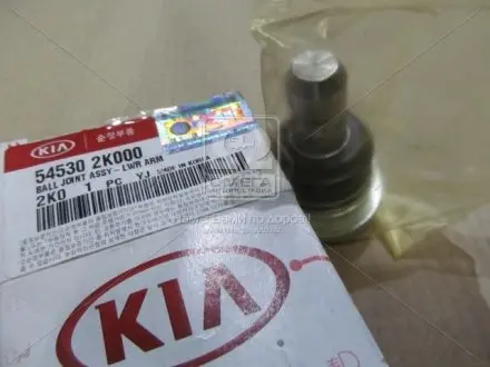 Опора кульова Mobis Hyundai/Kia/Mobis 54530-2K000