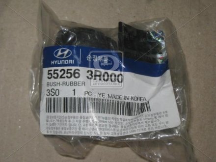 Сайлентблок важеля заднього поперечного HYUNDAI Sonata 09-14;KIA Optima 10-15 Hyundai/Kia/Mobis 55256-3R000