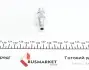 Клапан топливный (обратный) d=12мм IMPERGOM 4074 (фото 4)