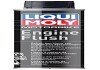 LM 0,25л Motorbike Engine Flush промивка мотоциклетного двигуна LIQUI MOLY 1657 (фото 1)