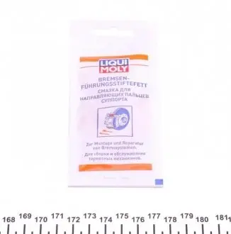 Олія для направляючих штифтів гальмівних супортів LIQUI MOLY 39022