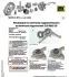 Демпфер + комплект сцепления + выжимной VW T4 2.5TDI (75kw) ACV LuK 600 0002 00 (фото 14)