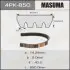 Ремінь поліклінової (4PK-850) MASUMA 4PK850 (фото 1)