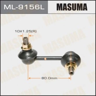 Стойка стабилизатора MASUMA ML9156L