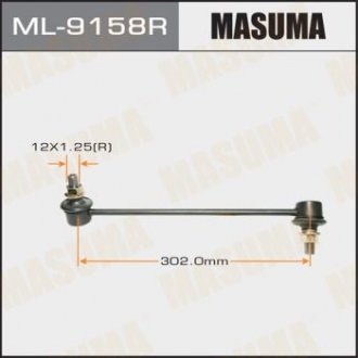 Стойка стабилизатора MASUMA ML9158R