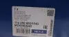 Комплект рычагов подвески (передней) Audi A4/A6/Skoda SuperB/VW Passat B5 94-08 (с болтами) MEYLE 116 050 0029/HD (фото 24)