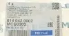 Сайлентблок важеля (заднього) Opel Vectra B 1.6-2.6 95-03 MEYLE 614 042 0002 (фото 5)