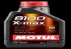 Масло двигателя 8100 X-max 0W-40 1L MOTUL 104531 (фото 1)