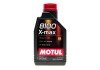 Масло 8100 X-max SAE 0W30 1L MOTUL 347201 (фото 1)