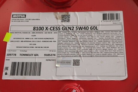 Масло 5W40 X-cess 8100 gen2 (60L) (VW 502 00/505 00/MB 229.5/LL-01/RN0710-0700/B71 2296) (109778) MOTUL 368204 GEN2