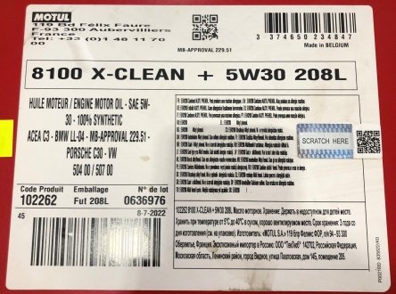 Олива 5W30 X-clean+ 8100 (208L) (LL-04/VW 504 00/507 00/MB 229.51/Porsche C30) MOTUL 854778