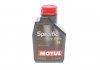 Олива Specific 508 00 509 00 SAE 0W20 1L MOTUL 867211 (фото 1)