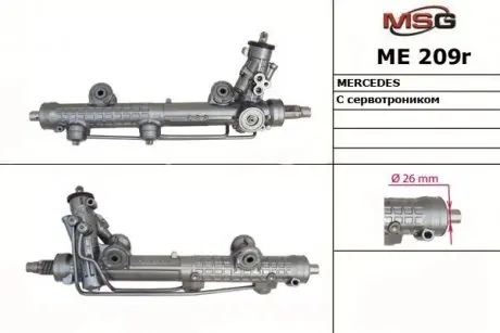 Рульова рейка з ГУР відновлена Mercedes-Benz CLS C219 03-10, Mercedes-Benz E-Class W211 02-09 MSG ME209R