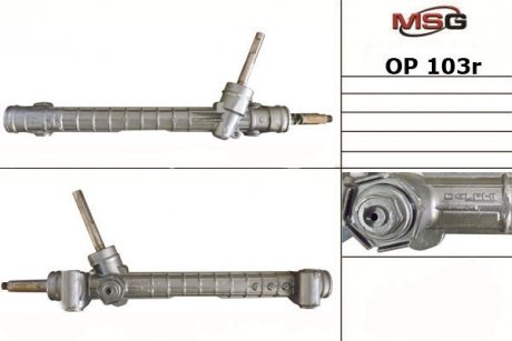 Рулевая рейка без ГУР восстановленная OPEL COMBO 01-08;OPEL CORSA C 00-08 MSG OP103R