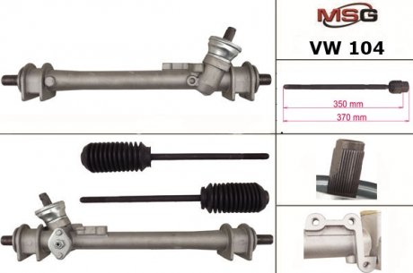 Рулевая рейка без ГПК новая VW GOLF 83-92, VW JETTA 83-92, VW PASSAT 88-93. MSG VW104