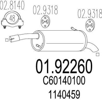 Глушитель MTS 01.92260