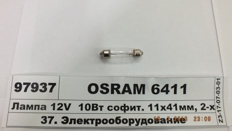 Лампа софітна допоможе. освітлення C10W 12V 10W SV8.5-8 OSRAM 6411