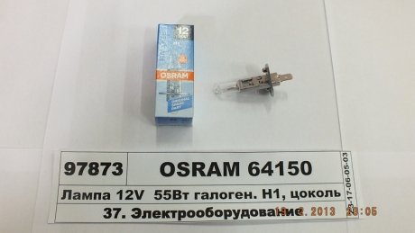 Лампа фарная H1 12v 55w P14,5s (выр-во) OSRAM 64150