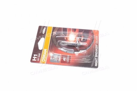 Лампа фарная H1 12V 55W P14,5s NIGHT BREAKER SILVER (+100) blister (выр-во) OSRAM 64150NBS-01B